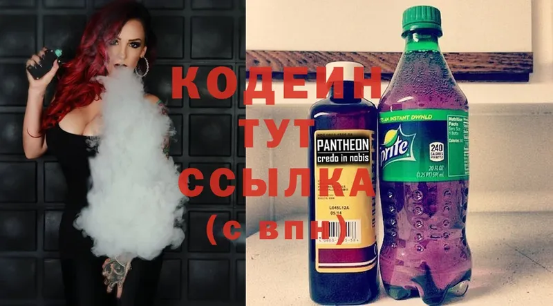 Кодеиновый сироп Lean напиток Lean (лин)  OMG ONION  Любань 